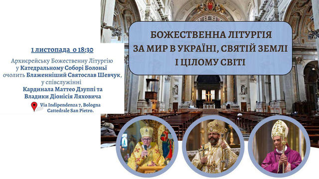 Божественна Літургія онлайн з Катедрального собору св Петра у м. Болонья (Італія)