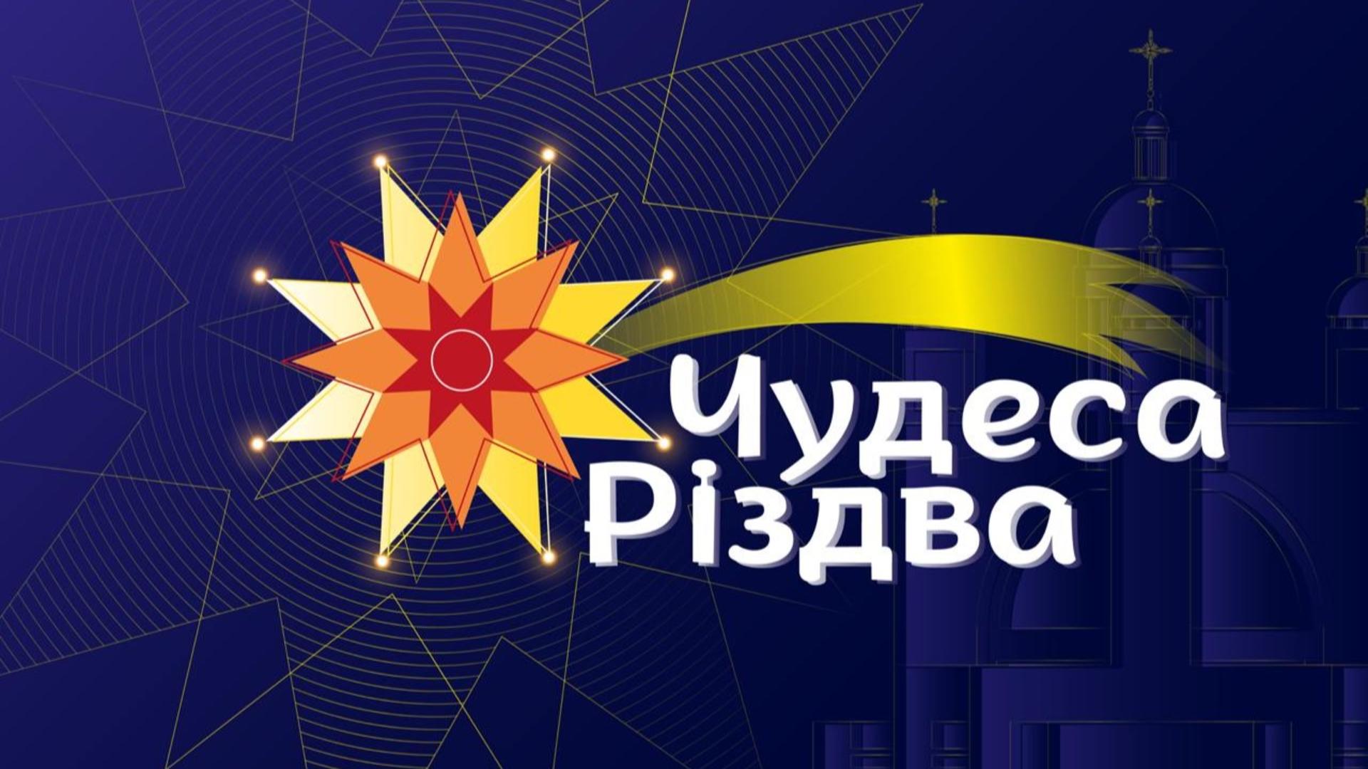 Чудеса Різдва оживають на Лівому березі Києва!