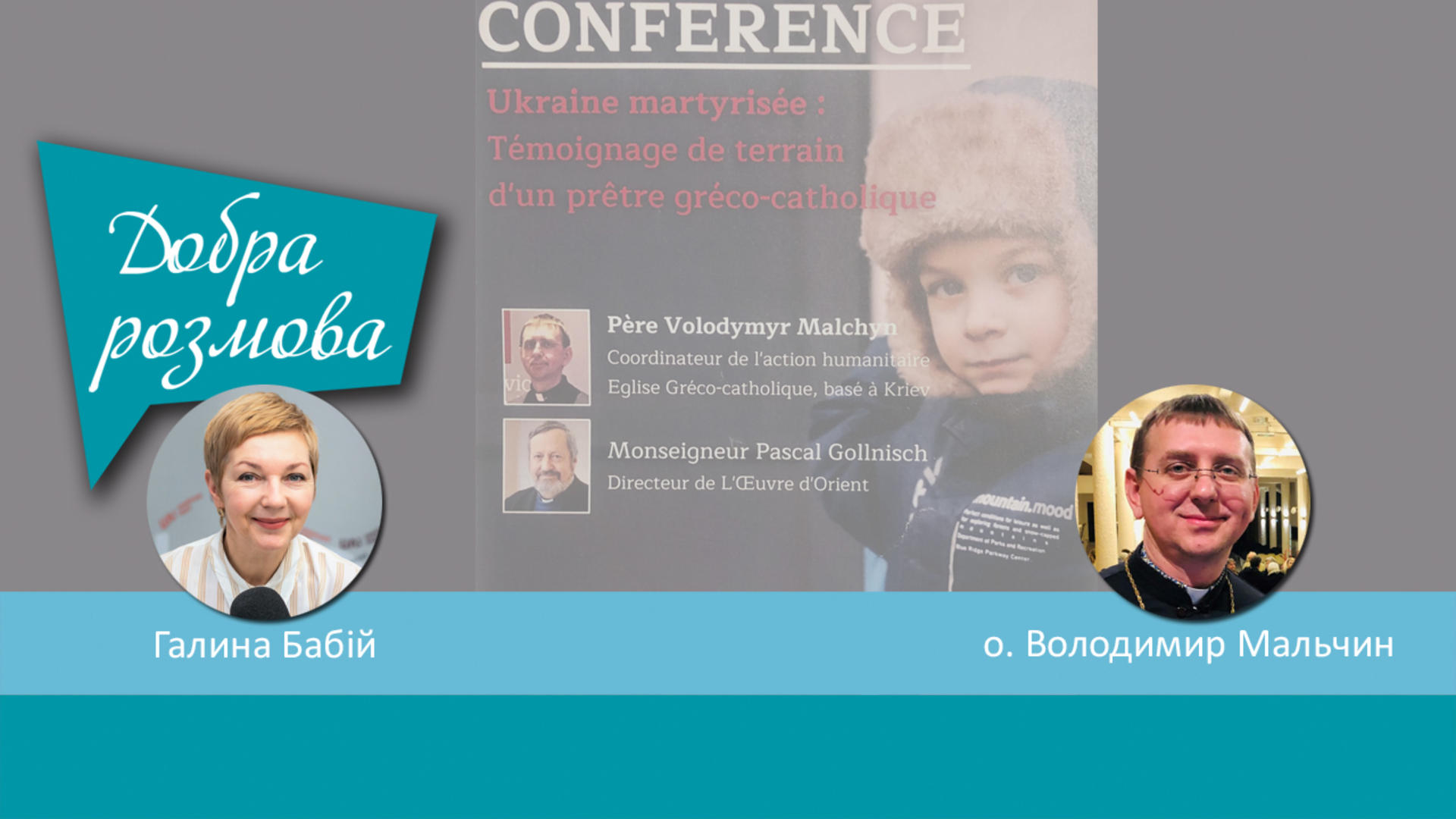 Конференція в Парижі і взаємодія УГКЦ з організацією L'Œuvre d'Orient. Добра розмова