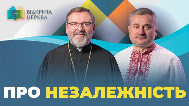 Блаженніший Святослав розповів про єдність Церкви як основу сильної України.