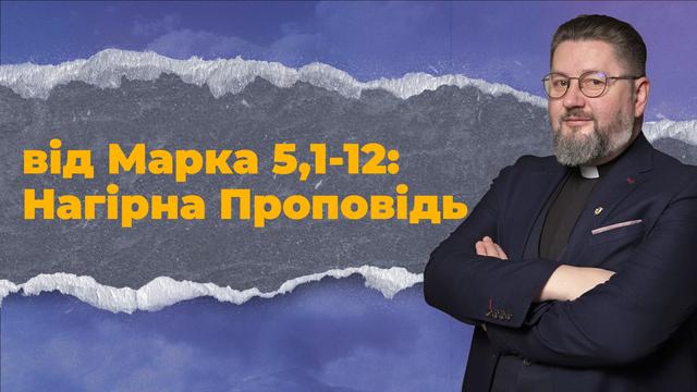 Блаженні: стиль життя спільноти. Бути Церквою