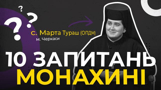 Хто такі сестри-йосифітки? 10 запитань монахині