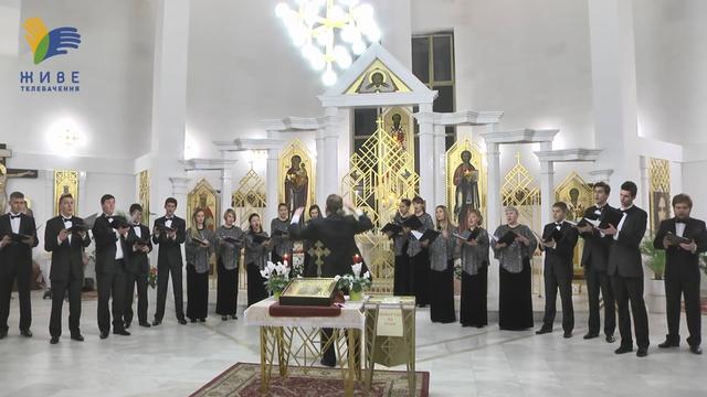 Хор «Київ» заспівав у храмі Св. Василія Великого