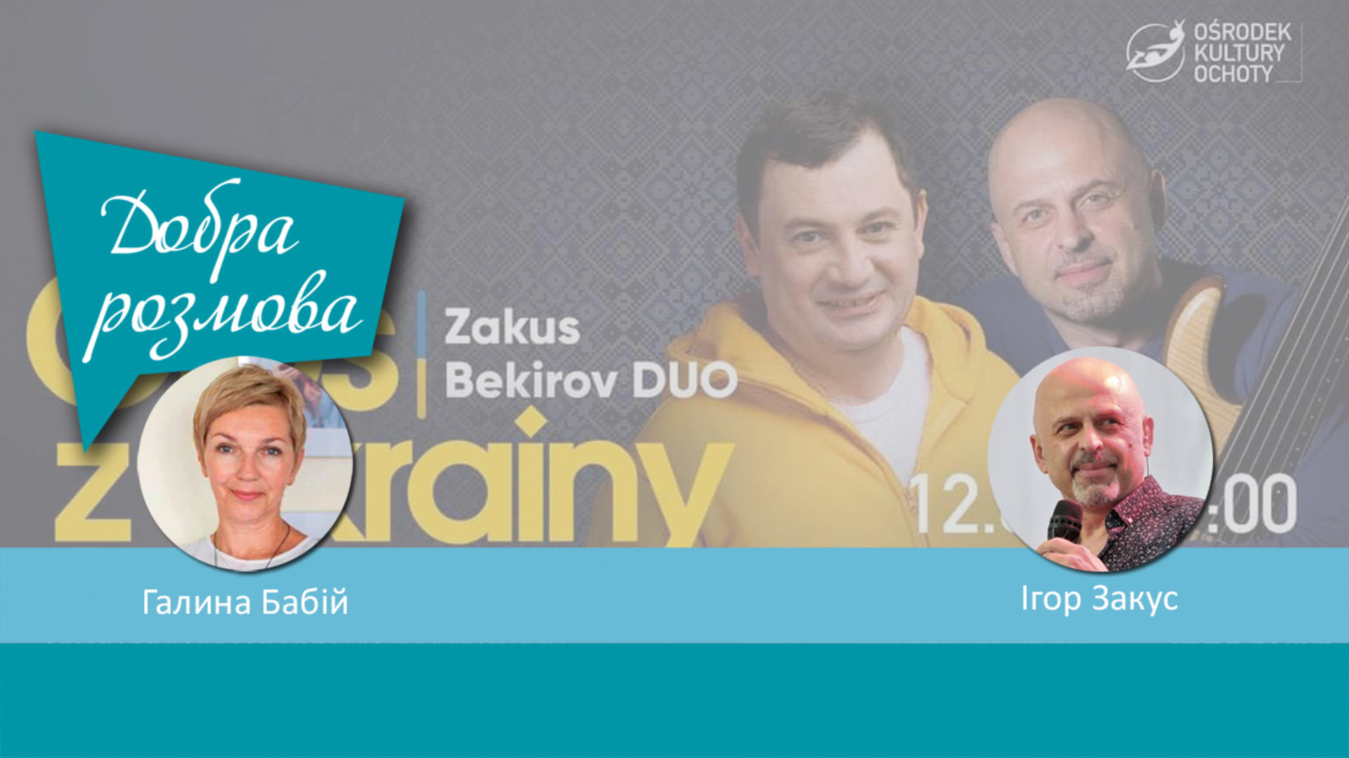 Як українські джазмени працюють на перемогу. Добра розмова