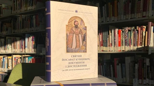 Презентація книги: Святий Йосафат Кунцевич: документи і дослідження. 