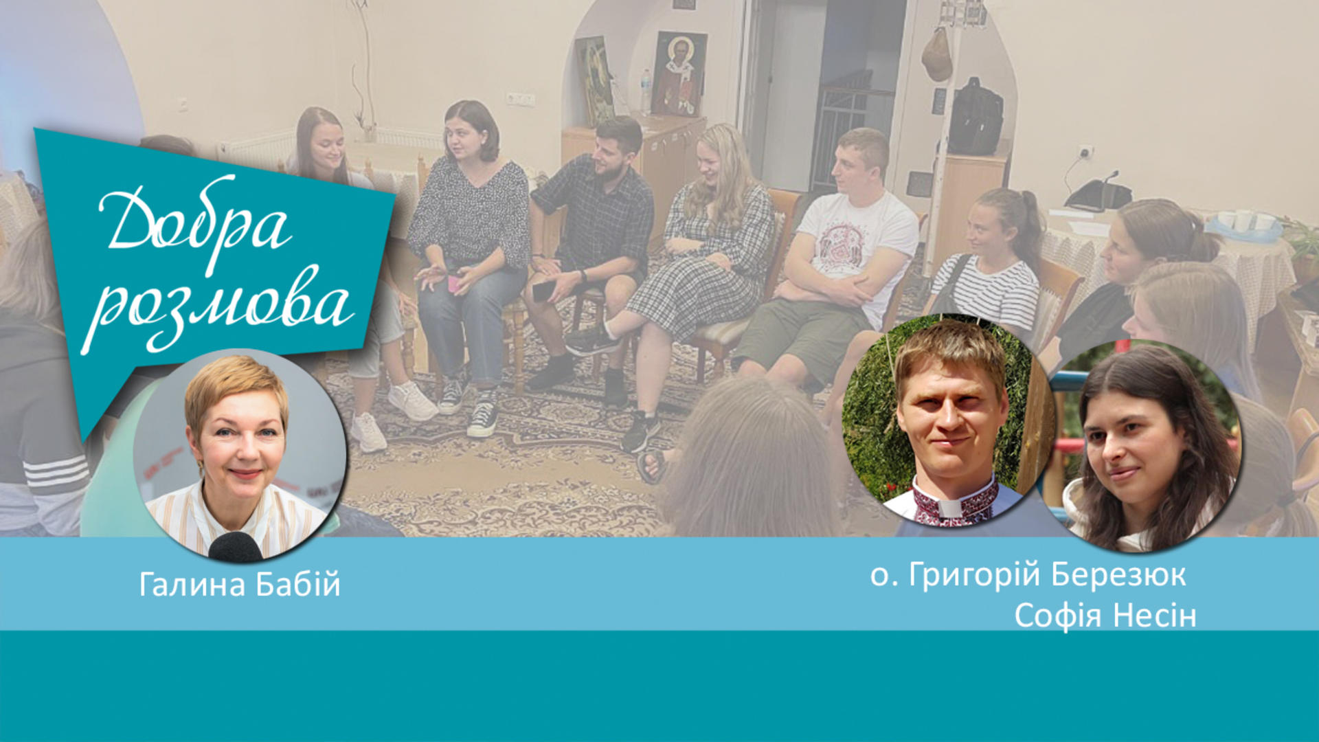 Київський осередок ТУСК «Обнова» готує етнофестиваль. Добра розмова