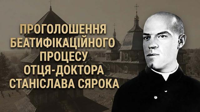 Проголошення початку беатифікаційного процесу мученика отця-доктора Станіслава Сярока