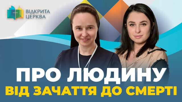 Право на (аборт) життя: дива медицини та перший перинатальний хоспіс в Україні