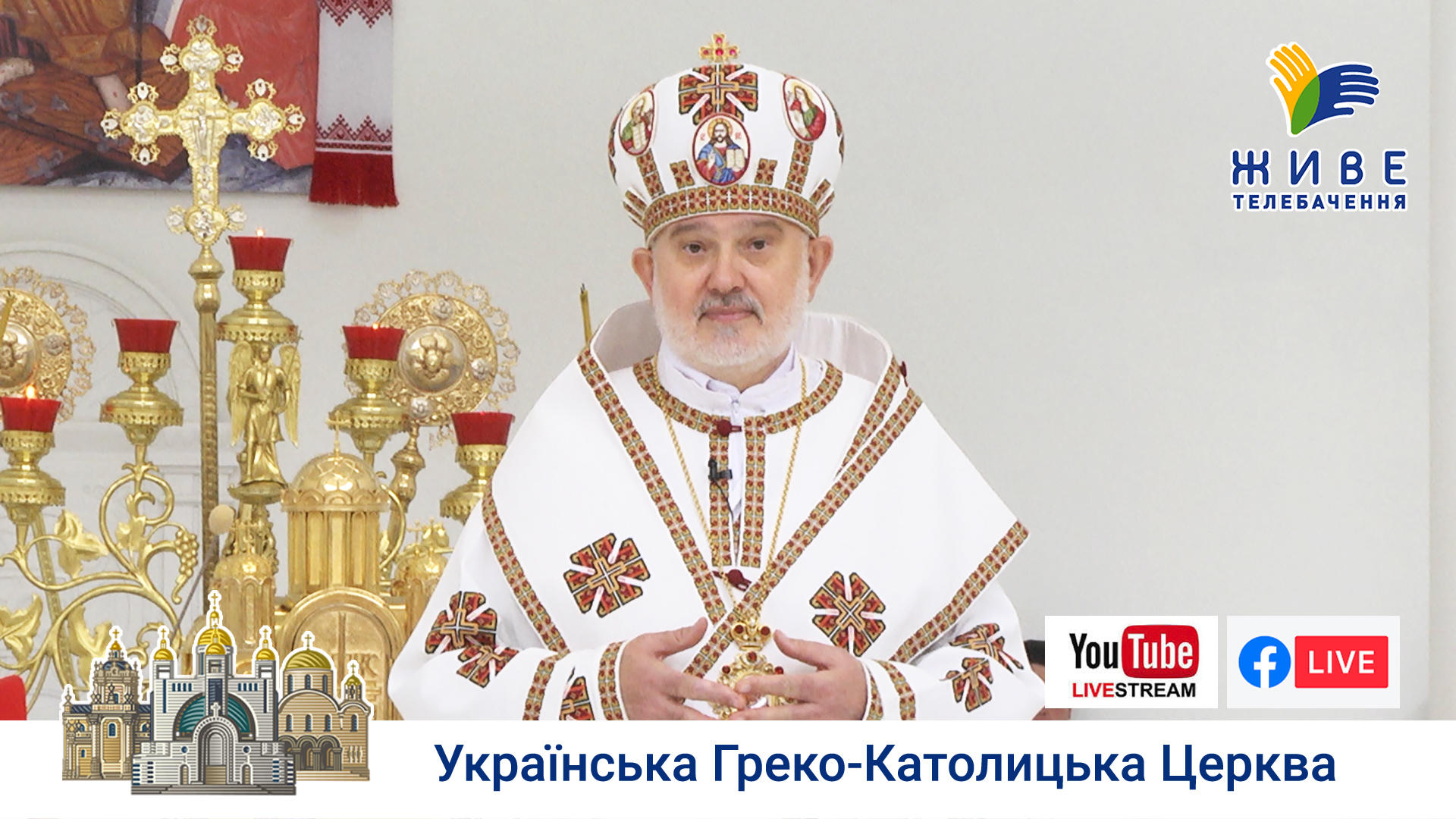 Проповідь владики Йосифа у Патріаршому соборі Воскресіння Христового
