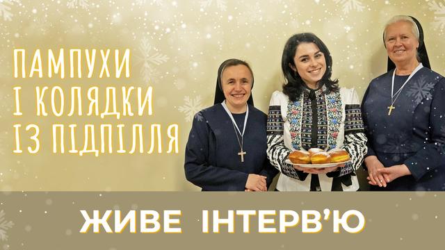  Готуємо найсмачніші пампухи за рецептами сестер Служебниць УГКЦ. Живе інтерв’ю