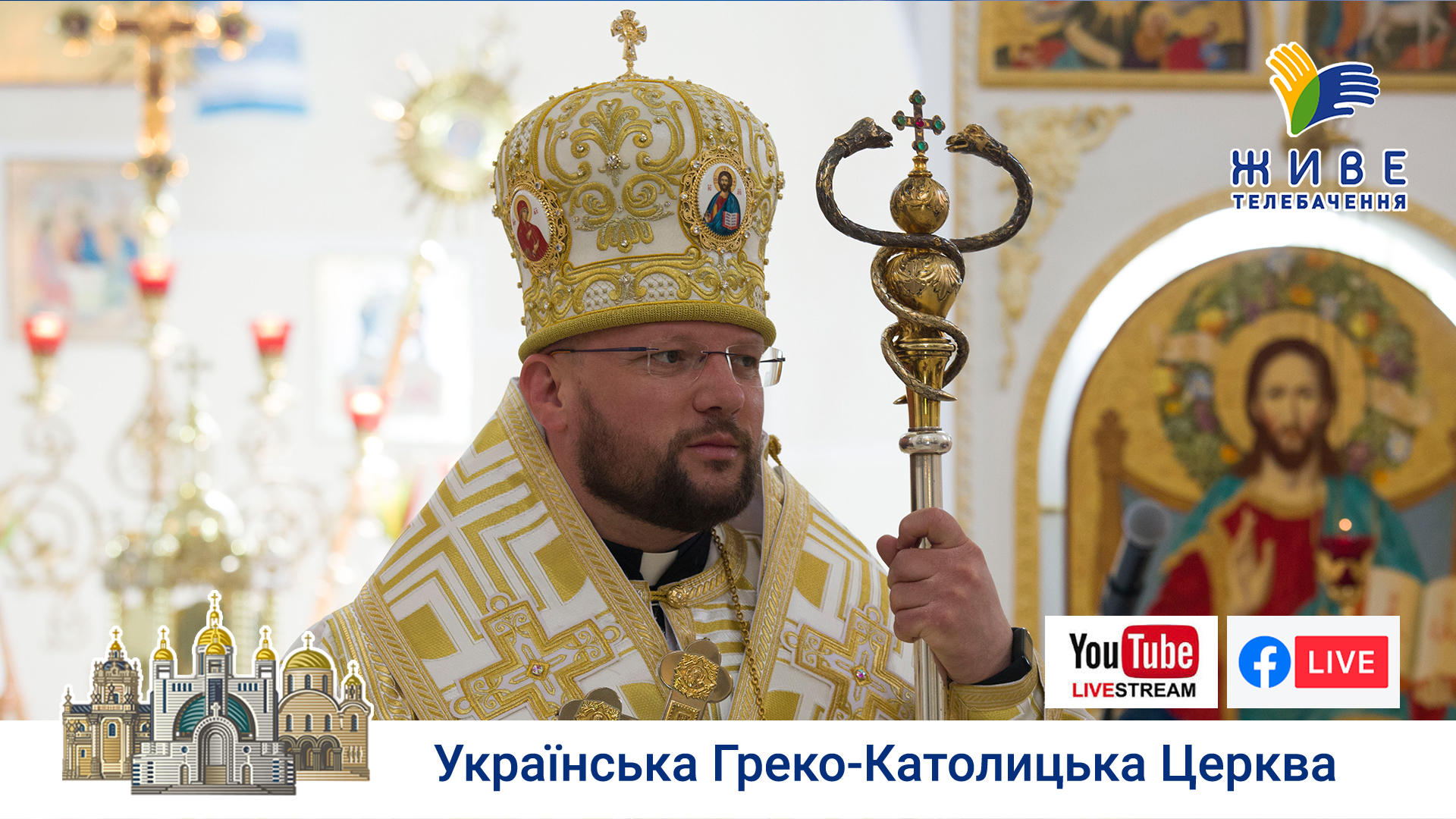 Проповідь вл. Степана під час XV прощі до Вишгородської Богородиці