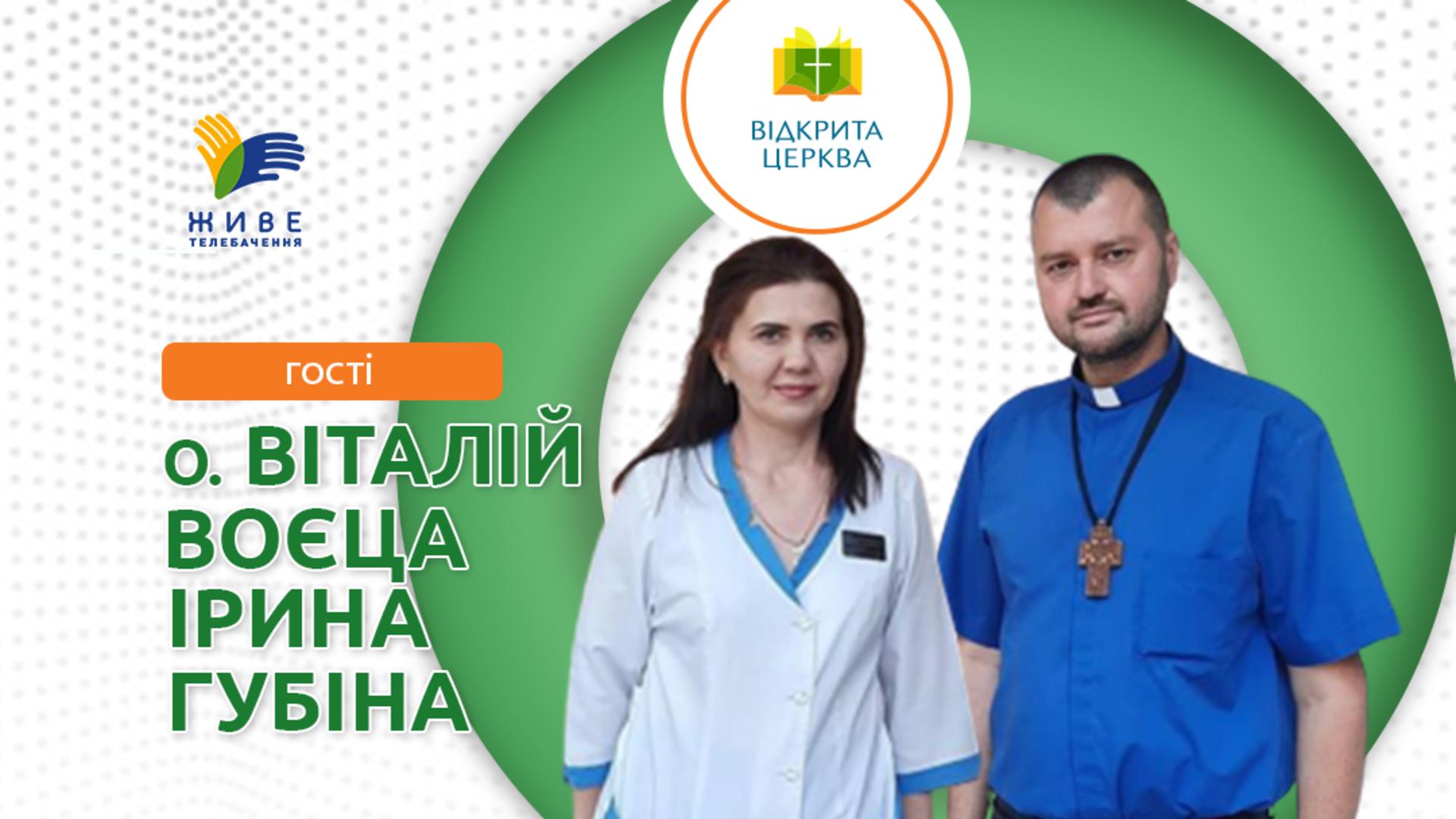 Паліативна допомога: як навчитися жити по-справжньому і цінувати час? Відкрита Церква