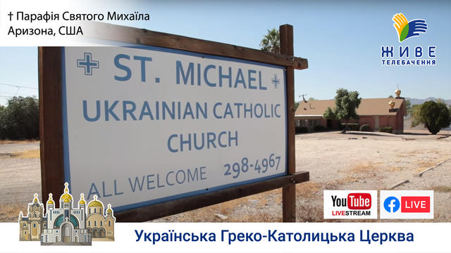 Парафія Святого Михаїла УГКЦ у Аризоні (США)