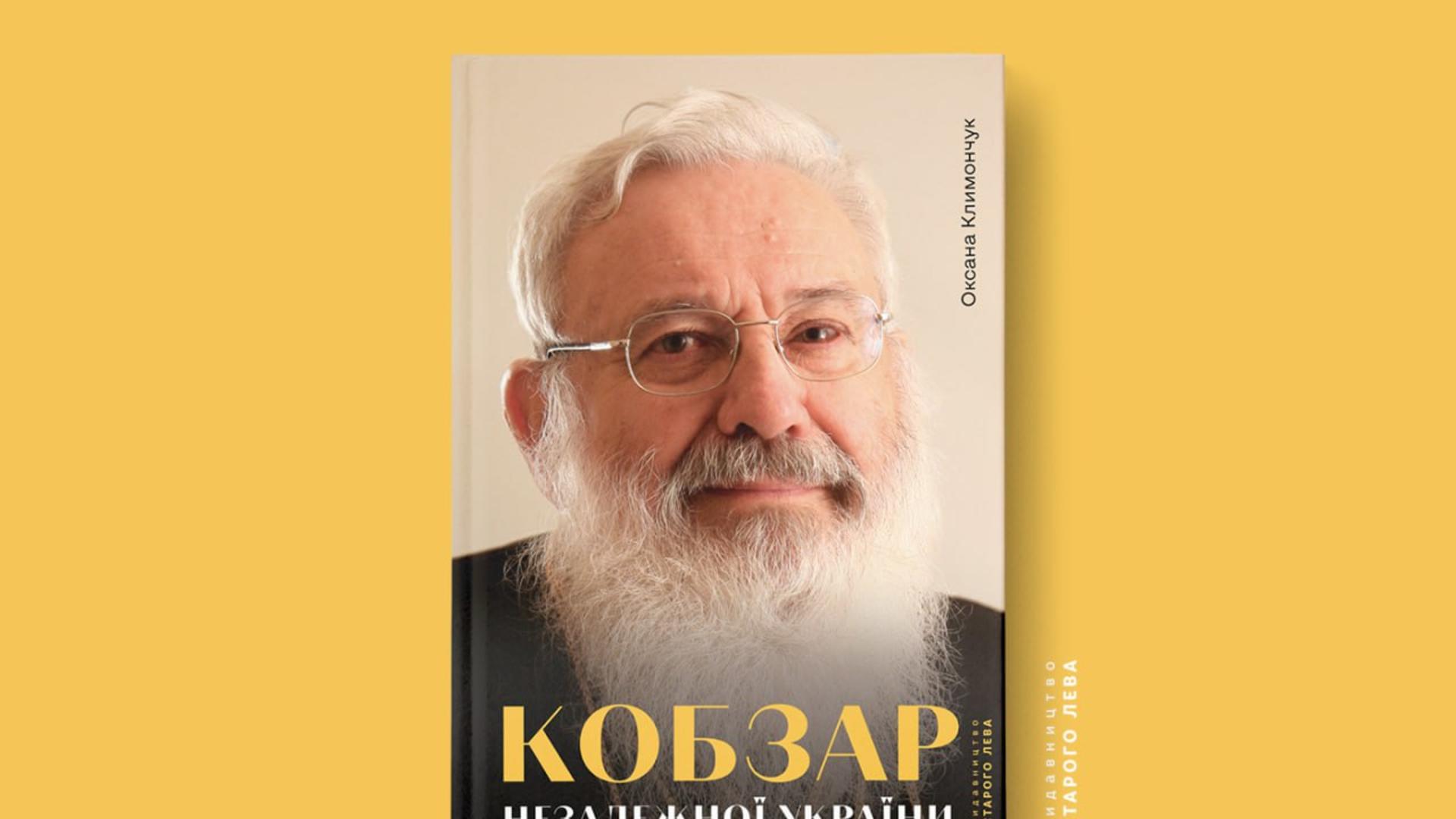 Кобзар Незалежкої України. Блаженніший Святослав про Блаженнішого Любомира