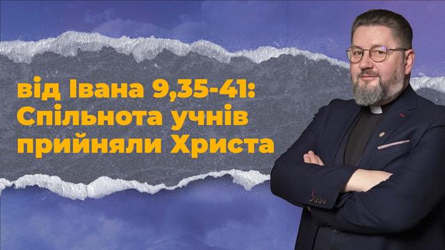Визнати Господа Царем 