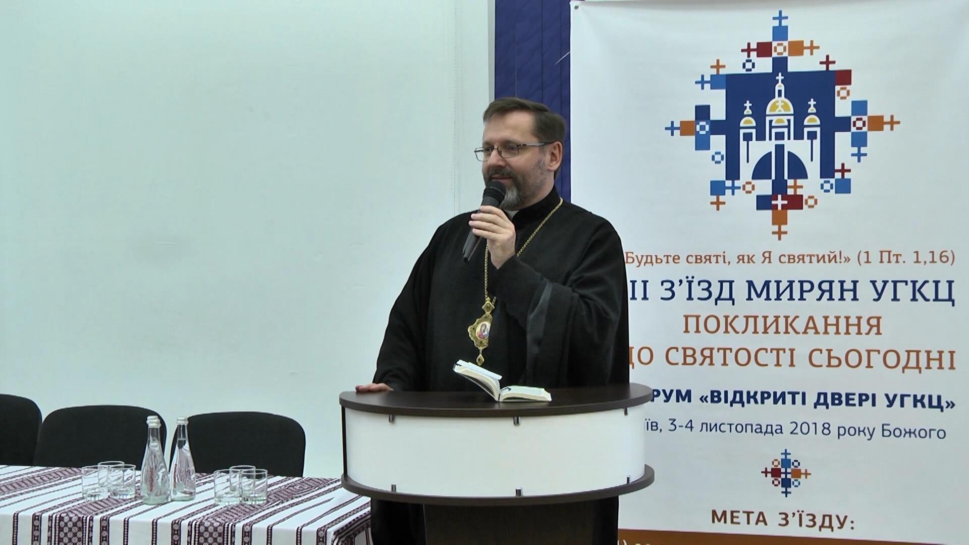 Слово Блаженнішого Святослава на відкритті ІІІ з'їзду мирян УГКЦ