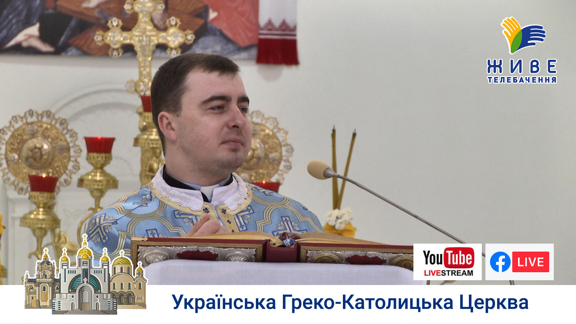 Проповідь о. Василя Барни у свято Зачаття Пресвятої Богородиці св. Анною