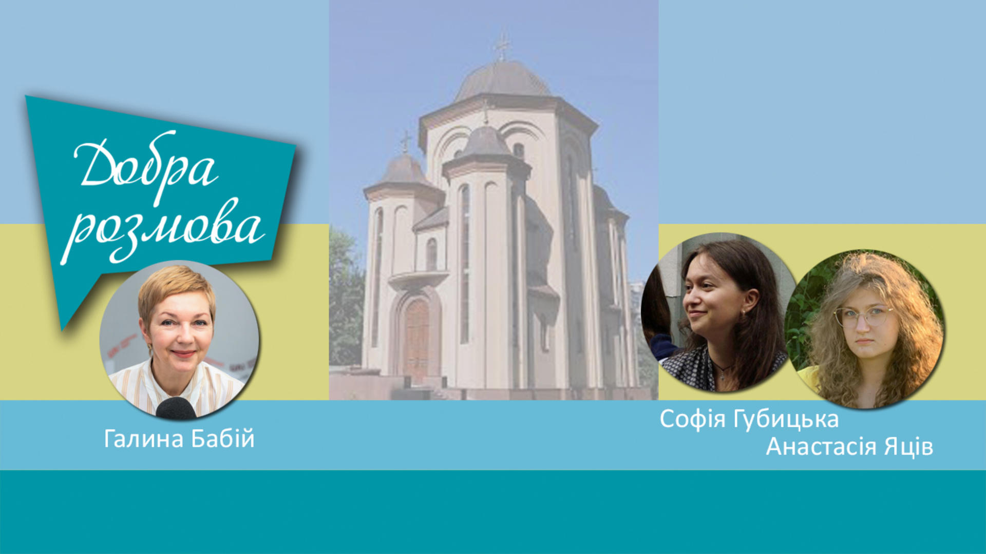 "Веселі канікули з Богом" стартують у парафії УГКЦ в Броварах. Добра розмова