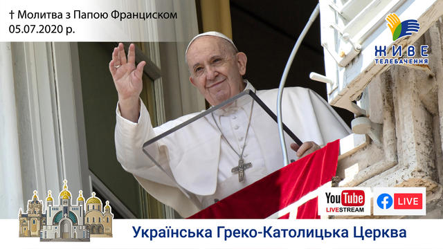 Молитва з Папою Франциском у Базиліці святого Петра | 05.07.2020