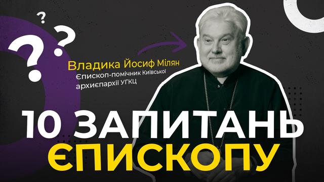 Як створюються нові парафії? 10 запитань до єпископа