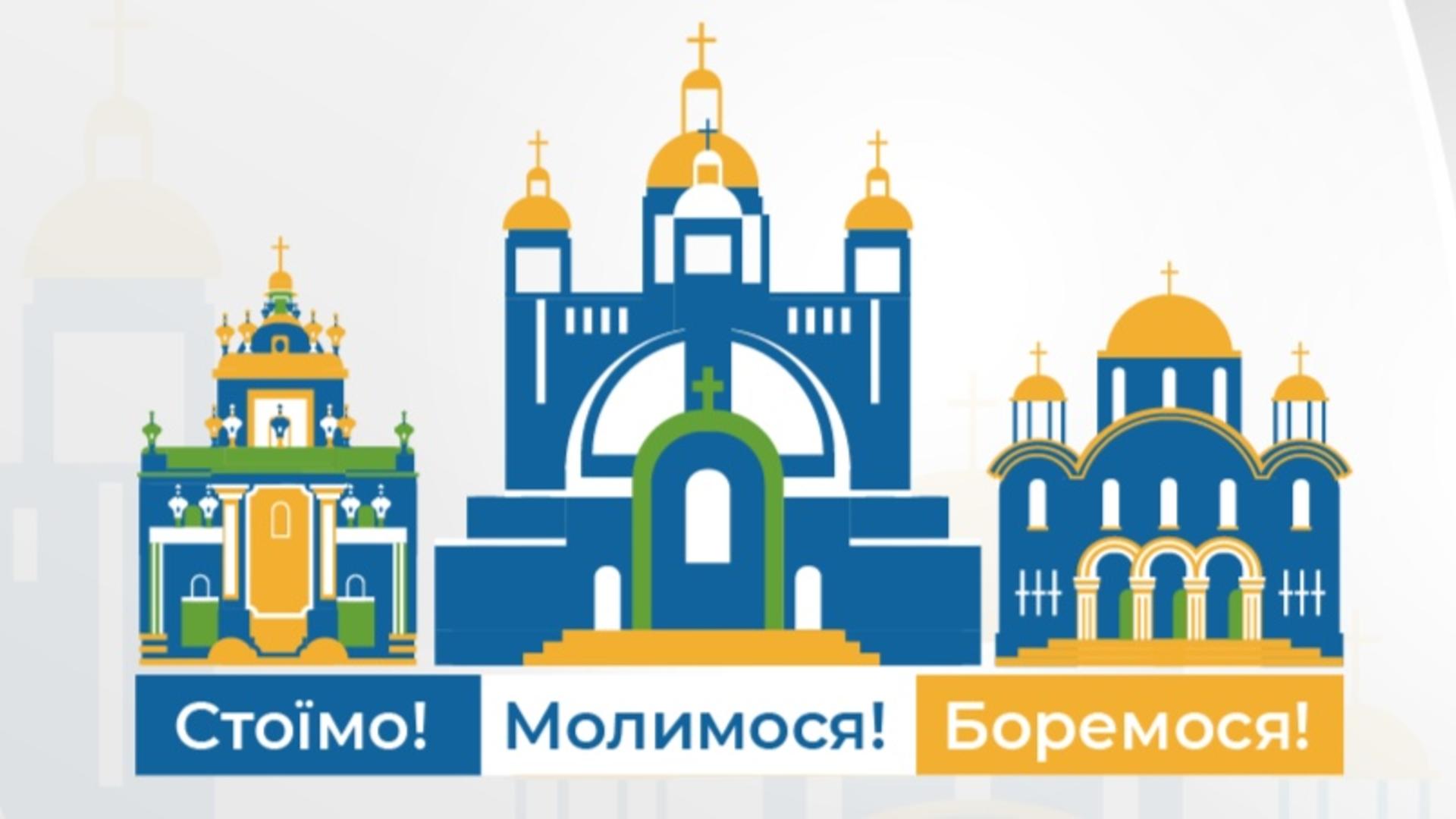 5 кл, 25-й урок. Моя жива Церква. Катехитична онлайн-школа